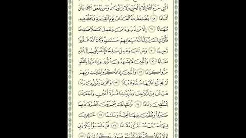تلاوة من سورة الفرقان ... محمد عبده مسجد الصاعدي