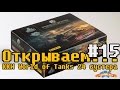 World Of Tanks: целая коробка карточек panini!