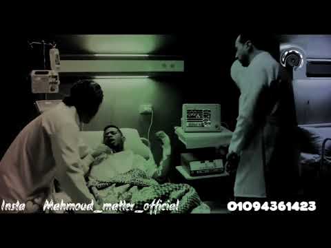معانات محمد رمضان علي اغنيه انسوني البرنس
