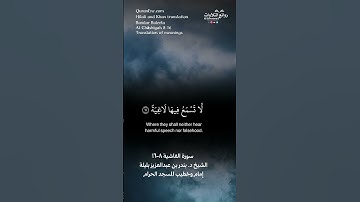( وجوه يومئِذ ناعمة ) | سورة الغاشية ٨-١٦ || الشيخ د. بندر بن عبدالعزيز بليلة #بندر_بليلة