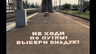 Правила безопасности в формате 3D появились на трёх станциях Красноярска