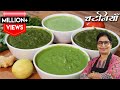 धनिये की 4 चटपटी चटनियाँ बनाओगे तो उंगलिया चाटते रह जाओगे | Quick & Easy Dhaniya Chutney Recipe |