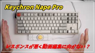 Things I noticed after actually using the Keychron Nape Pro (FW