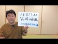 さだまさし氏の「長崎小夜曲」をめぐって (2022夏詞メモリアル 24  8月13日) アーティストの音源、映像等は、使っておりません。