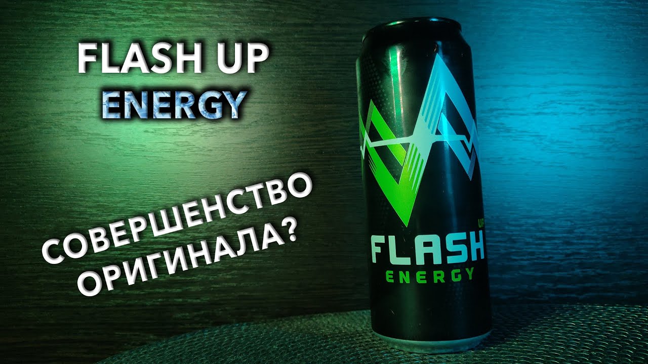 Flash вкусы. Энергетик флеш ультра Энерджи. Энергетик флеш ап Энерджи. Flash энергетический напиток. Flash Energy вкусы.