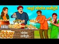     hindi kahani  moral stories  stories in hindi  hindi kahaniya