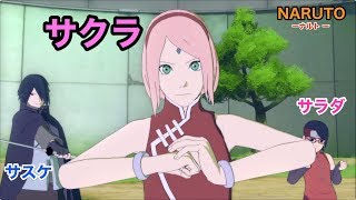 【NARUTO-ナルト-】　サクラ・サラダ・サスケ