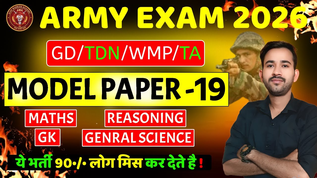Army New Bharti 2026 | Army GD Question Paper (19) 2026 | Army TA Bharti 2026 Paper |BY KISHOR SIR