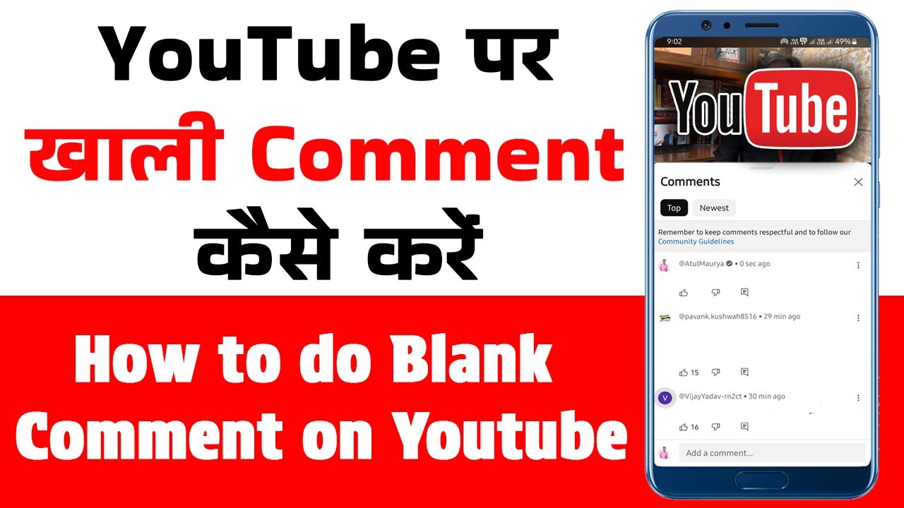 youtube-par-khali-comment-kaise-kare-how-to-do-blank-comment-on