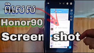 ចំនុចពិសេស Screen shot honor90