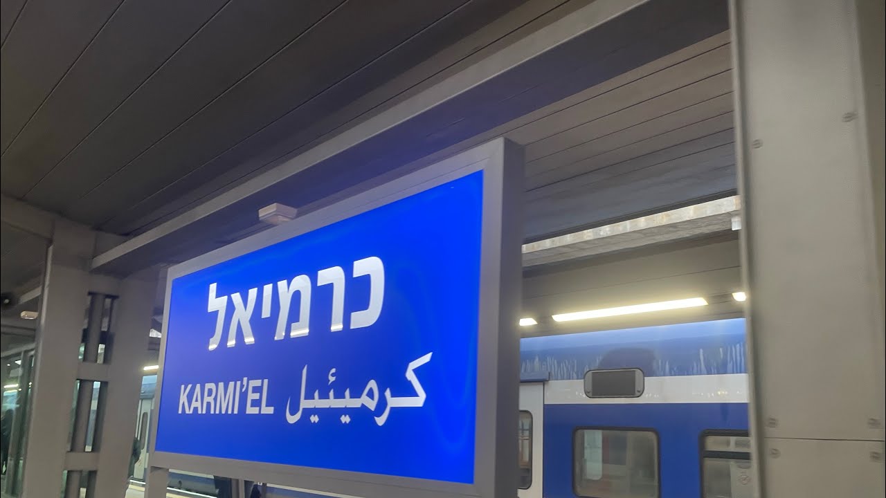 נסיעה מעכו לכרמיאל ברכבת