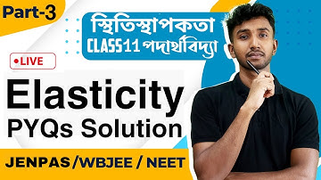 Elasticity Class 11 Physics in Bengali | স্থিতিস্থাপকতা |Part-3 |WBJEE |JENPAS| NEET | Let