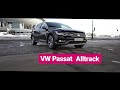 VW Passat Alltrack Идеальный Универсал?