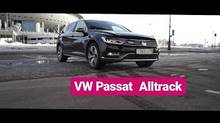 VW Passat Alltrack Идеальный Универсал?
