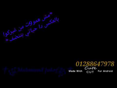 حلات وتس ساكت وصابر انا علشان هربيكو