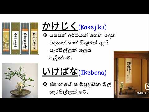 日本 の 家??ජපානයේ නිවාස❤️Japanese houses