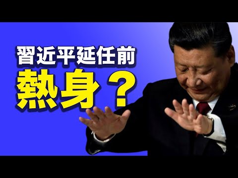 华春莹4讽美国 中共搅局被反击；许家印难逃此劫？刚卸任恒大地产董事长 监管部门又找上门 ；张家界封城 有人失控 外地滞留人员：我要崩溃了；【希望之声-红朝禁闻-2021/08/19】