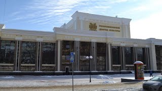 Республиканский дворец культуры - Мордовская государственная филармония в Саранске