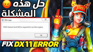 Fix farlight 84 dx11 feature level 10.0 is required to run the engine in windows 10/8/7 حل مشكلة