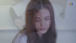 FIN | ฉันไม่อยากให้นายตาย | พราวมุก EP.11 | Ch3Thailand