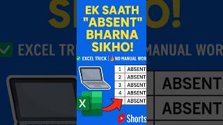 🔴 Ek Saath "ABSENT" Bharna Sikho!✅ Excel Trick | 🔥No Manual Work! #ExcelTips #ExcelShorts #Microsoft