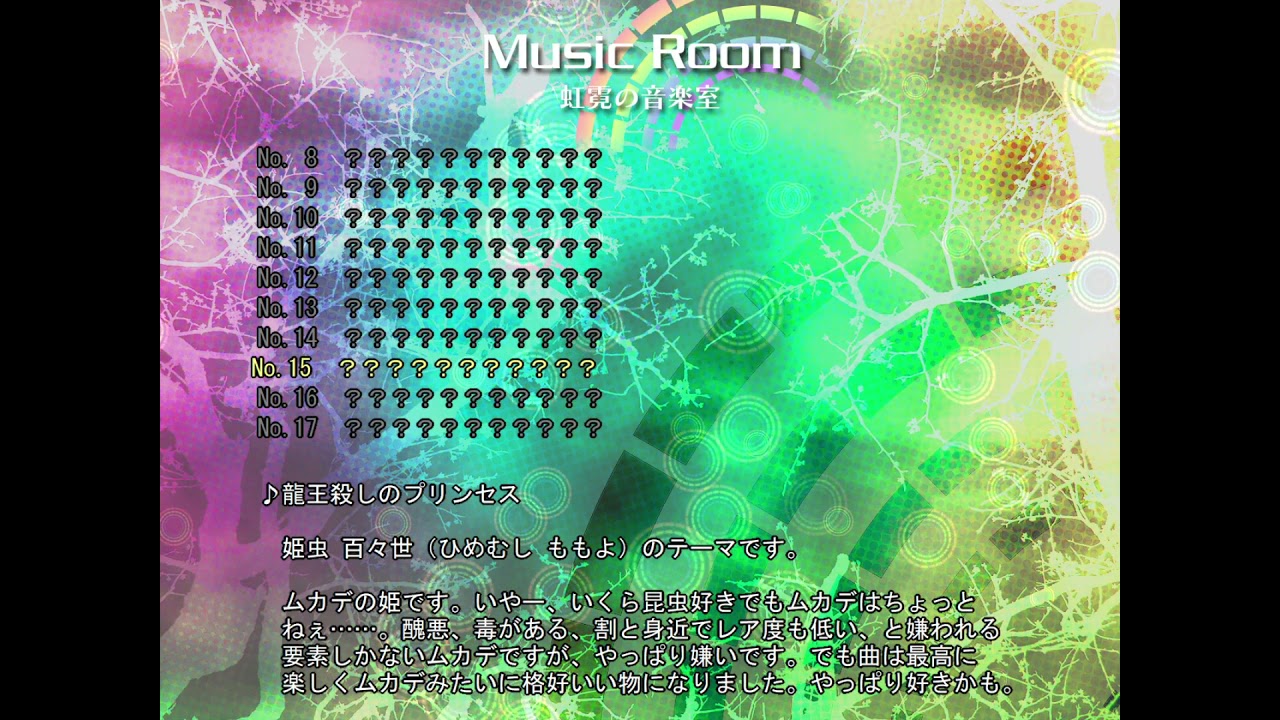 東方虹龍洞 Touhou 18 Extra Boss Princess Killing Dragon King Himemushi Momoyo S Theme Youtube