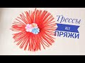 Полезности Трессы для кукол из пряжи