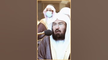 تلاوة مرئية سورة الأعلى الآيات من ١ إلى ١٣ الشيخ عبدالرحمن السديس