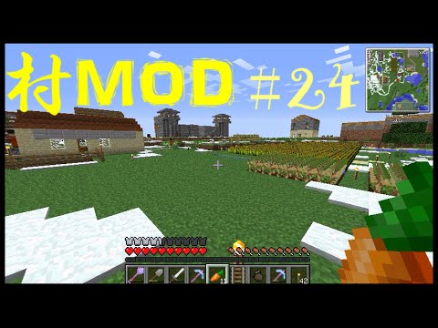 マインクラフト 村mod実況 ゆっくり発展する Part24 Youtube