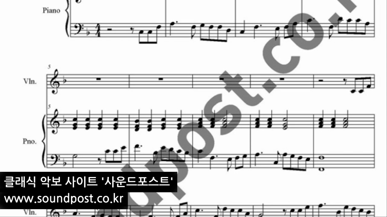 You Raise Me Up 바이올린 악보 (바이올린, 피아노) YouTube