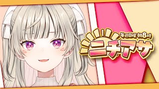 小森めとの配信のサムネイル画像