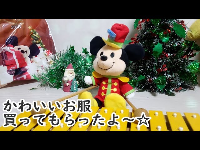 ディズニーストア ぬいもーずに新しいコスチュームを追加購入 超かわいい こんな服も着れます ミッキーの大演奏会 ぬいぐるみ 着せ替え 購入品紹介 Youtube