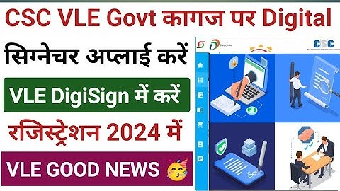 CSC से Digital signature apply करें l CSC DigiSign Portal Launch l CSC New Service 2024 l CSC Update