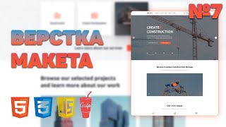 картинка: Верстка сайта с нуля #7: Верстка секции и слайдера на swiper