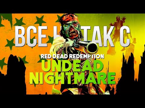Wideo: Red Dead Redemption: Pakiet Undead Nightmare • Strona 2