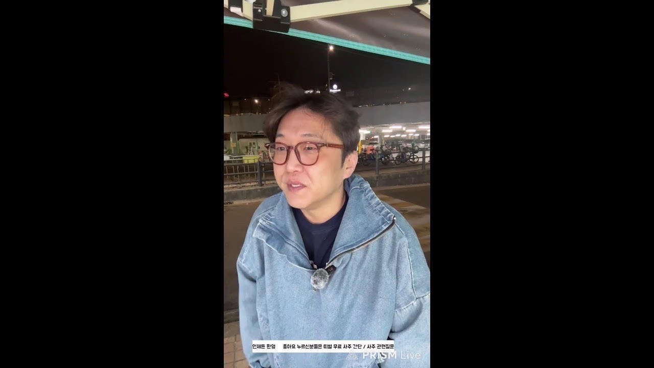 비도오고 맥주사주  / 사주 질문환영