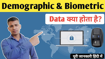 Demographic And Biometric Data क्या होता है? | Demographic And Biometric Data Explained In Hindi