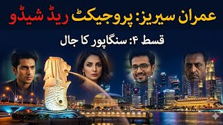 Imran series.Project Red Shadow Chapter 4 | Imran Series Spy Action Story
