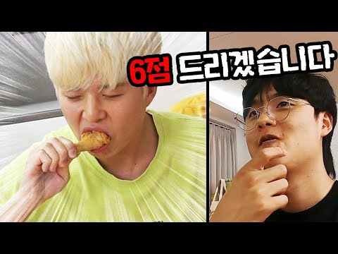 치킨 먹방 경시 대회: 뼈까지 씹어먹으면 만점입니다