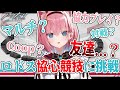 【#アークナイツ】孤独Dr.でも楽しめますか!?ロドス協心競技に挑戦します【#Vtuber】