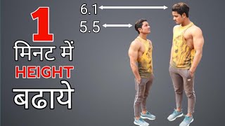 height kaise badhaye - how to increase height - height badhane ka tarika - Ravi Fitness Rs