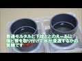 【下地ととのえーる】防水補修工事に最適！カチオン系下地調整材