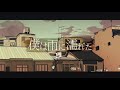 【MV】僕は雨に濡れた / るぅと