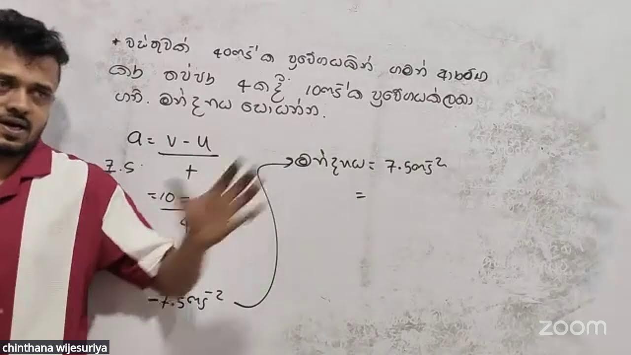 ප්‍රවේගකාල ප්‍රස්ථාර හා බලය.
