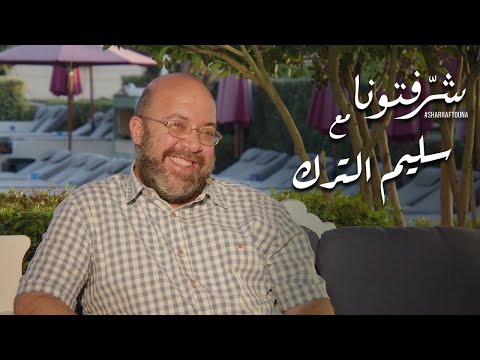 سليم الترك اخر اعماله مع النجمة هيقا وهبي وفرقة مياس العالمية 