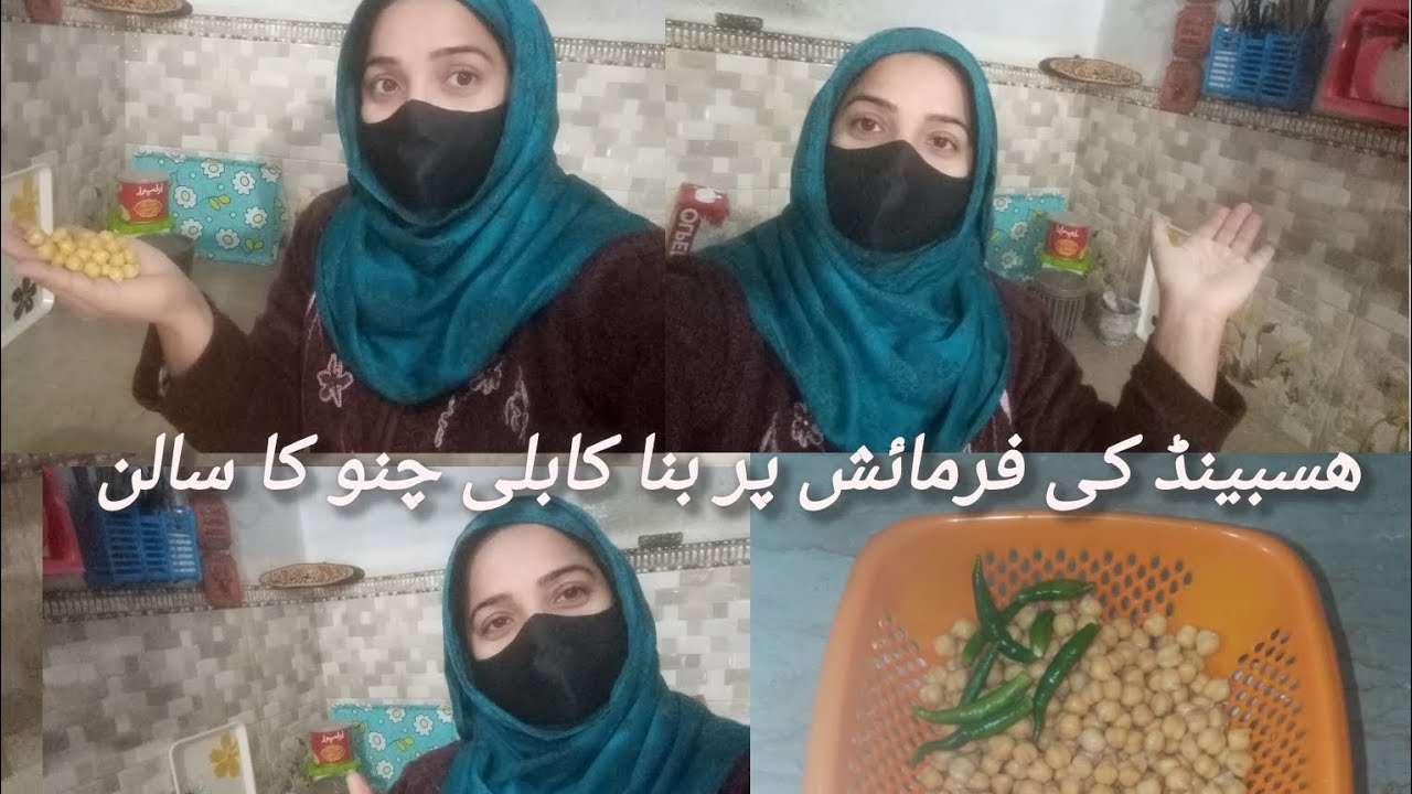 Husband ki farmaish par bna kabli chano ka salan | Ayesha Saybe Vlogs | Daily routine Vlogs. 