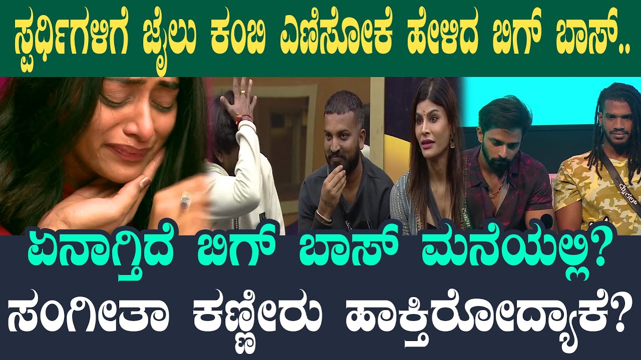 Sangeetha Crying Too Much Kannada Bigg Boss 10 Today Promo Bigg Sangeetha Crying Too Much Kannada Bigg Boss 10 Today Promo Bigg