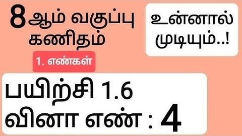 8th Maths Tamil Medium Chapter 1 Exercise 1.6 Sum 4