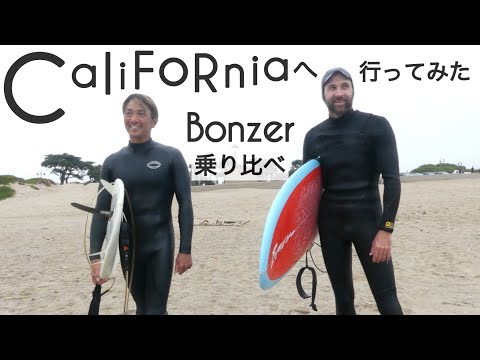 I went surfing in California 