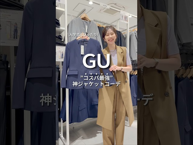 【卒園式コーデ】高身長ママのプチプラコーデ